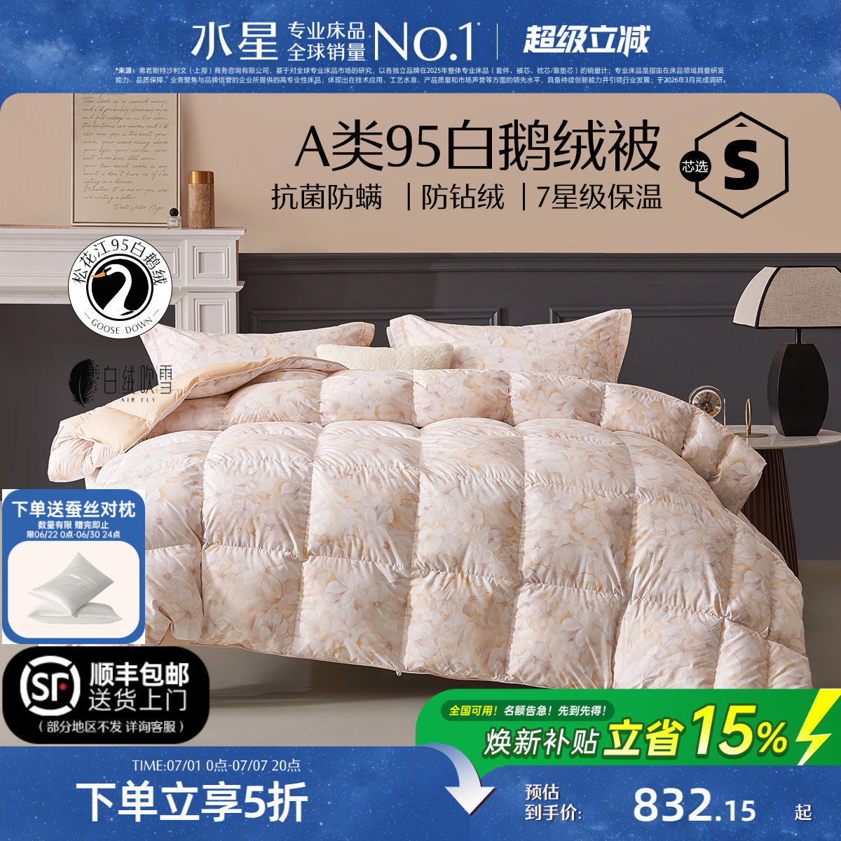 Mercury Home Textile пуховое одеяло из 95 белого гусиного пуха, тонкое стеганое одеяло на весну и осень, теплое антибактериальное пушистое одеяло, зимнее стеганое одеяло, постельное белье