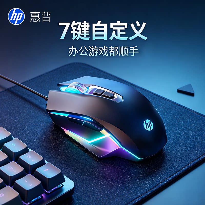 HP Специальная игровая мышь HP с проводным отключением звука эргономичный настольный компьютер ноутбук универсальный макрос