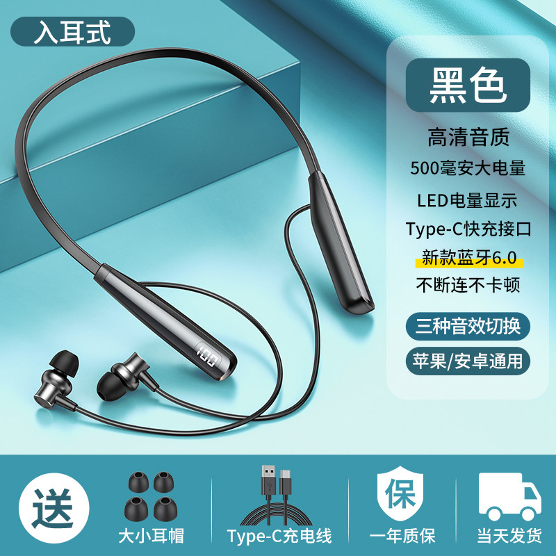 Новая беспроводная Bluetooth-гарнитура, висящая на шее, type 2023 обеспечивает шумоподавление и высокое качество звука, подходит для Apple oppo Huawei vivo