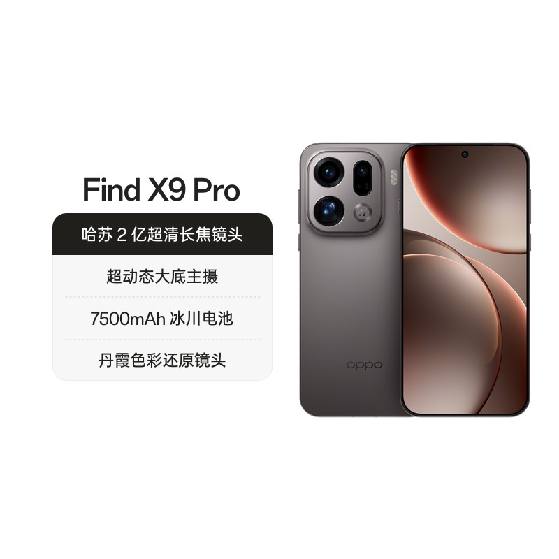 Подлинный OPPO Find X9 Pro новый студенческий мобильный телефон Hasselblad с ультрачистым телеобъективом стоимостью 200 миллионов долларов, мобильный телефон oppo find x9pro