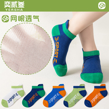 Children's socks, short socks, pure cotton, summer thin mesh, breathable, 7A antibacterial, boys and boys, medium and large children's short tube boat socks