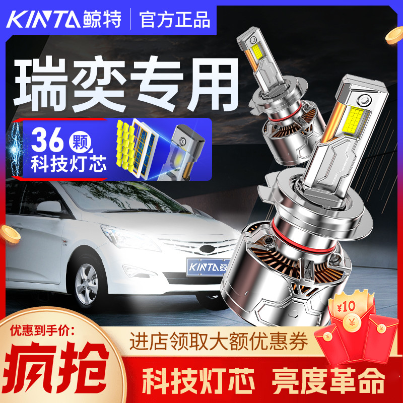Подходит для специальных светодиодных фар Beijing Hyundai Ruiyi, ближнего света, дальнего света, модифицированной лазерной линзы, лампы переднего фонаря