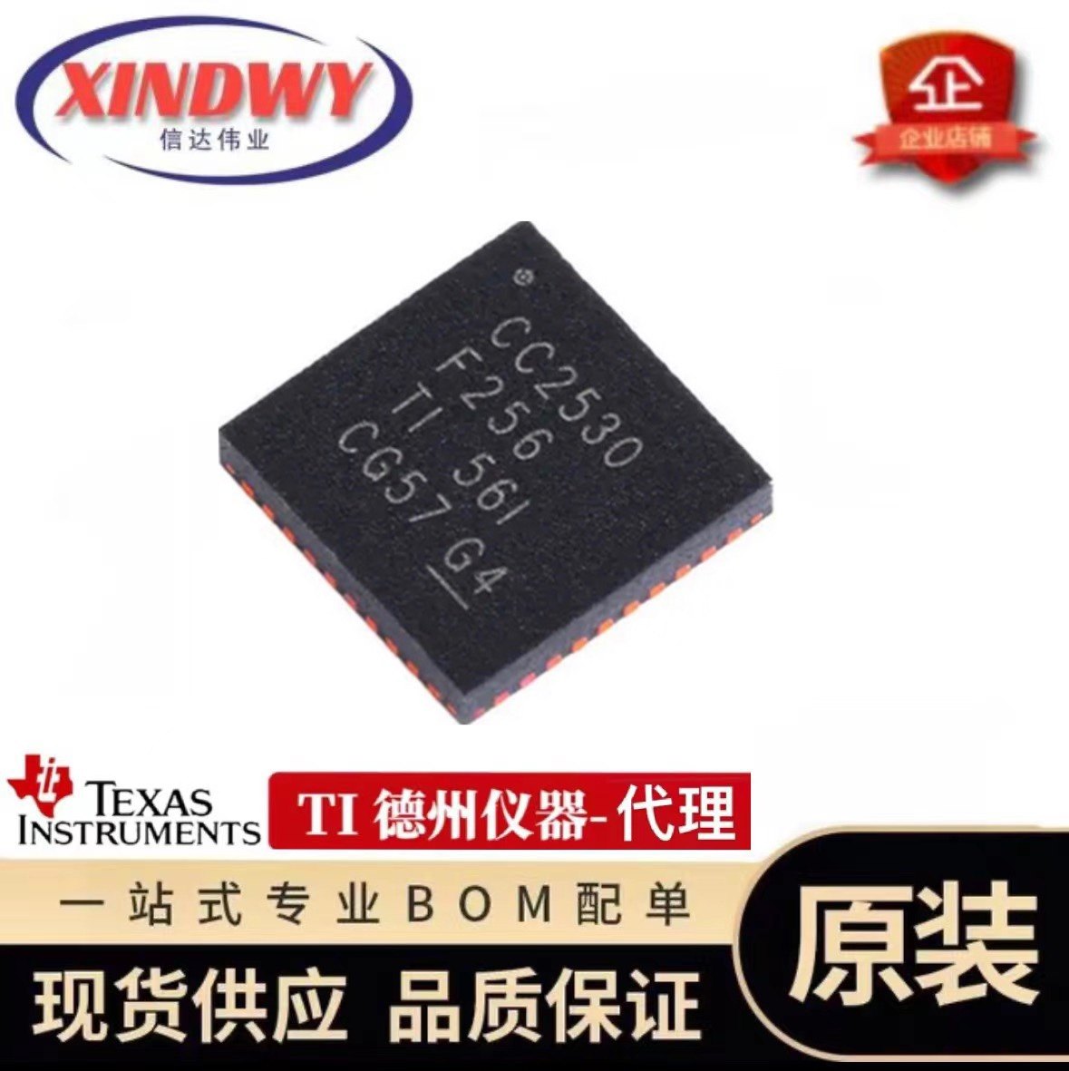 CC2530F256RHAR совершенно новый оригинальный аутентичный радиочастотный чип QFN40 ti Texas Instruments