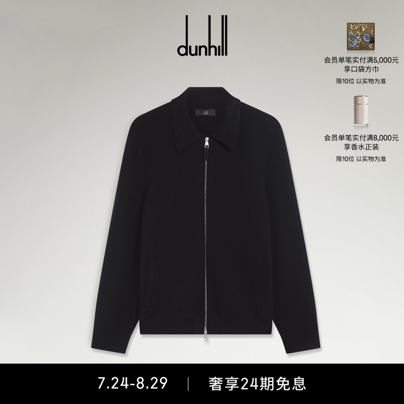 ранняя весенняя новинка 2025 года от dunhill мужская вязаная куртка Dunhill базовая весенне-летняя одежда