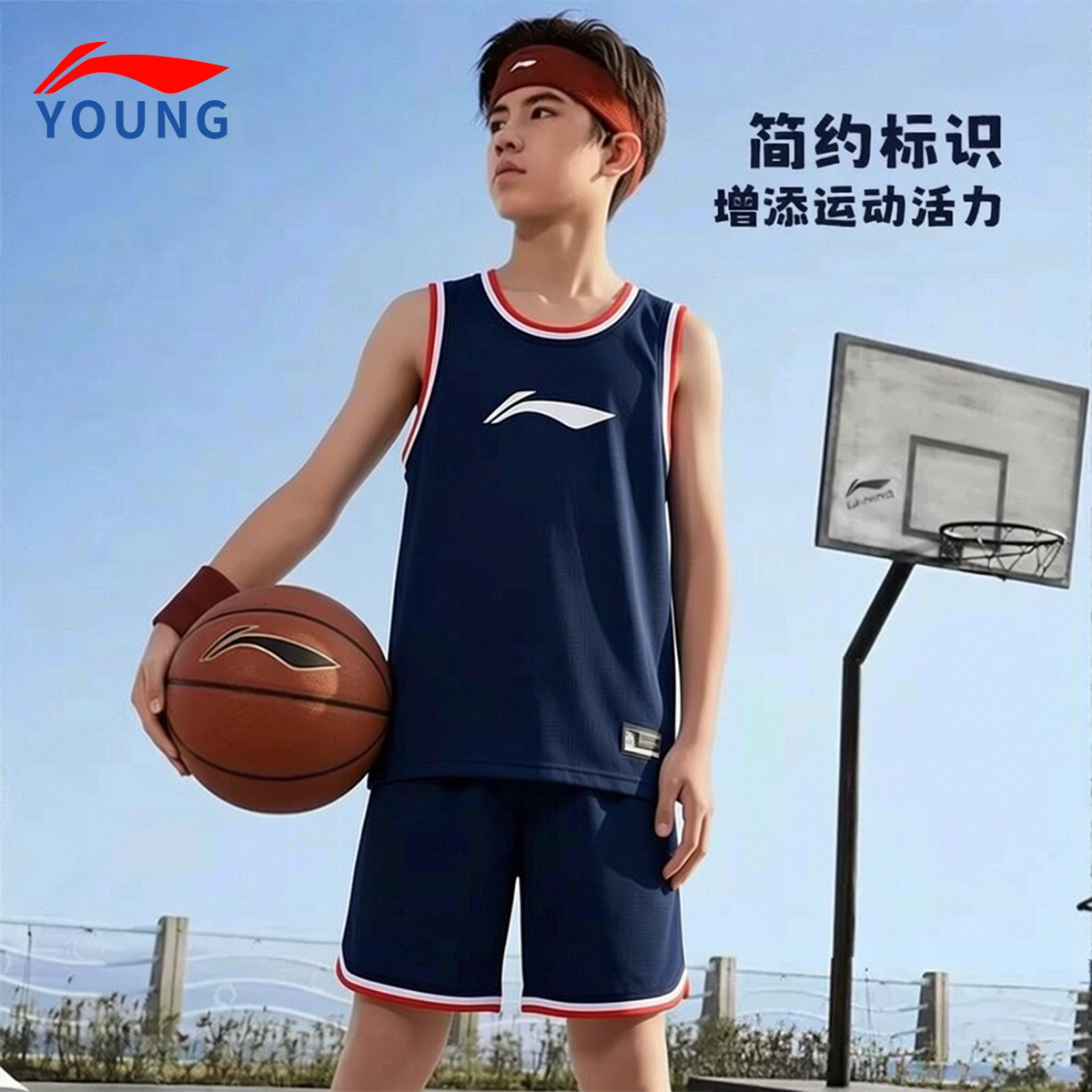 Детский игровой костюм Li Ning, новинка 2026 года, жилет и шорты для баскетбола без рукавов, удобный дышащий модный простой костюм