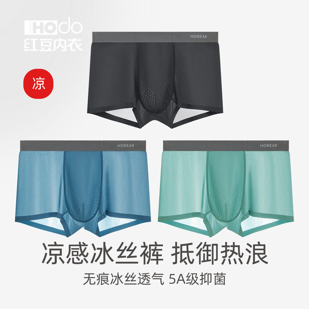 Mens Ice Silk Cooling Seamless Antibacterial Underwear Red Bean