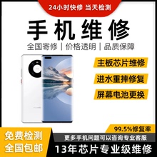 [Huaqiangbei Maintenance Teacher] Free testing for professional mobile phone maintenance, including water ingress, heavy impact, inability to start up, and warranty information