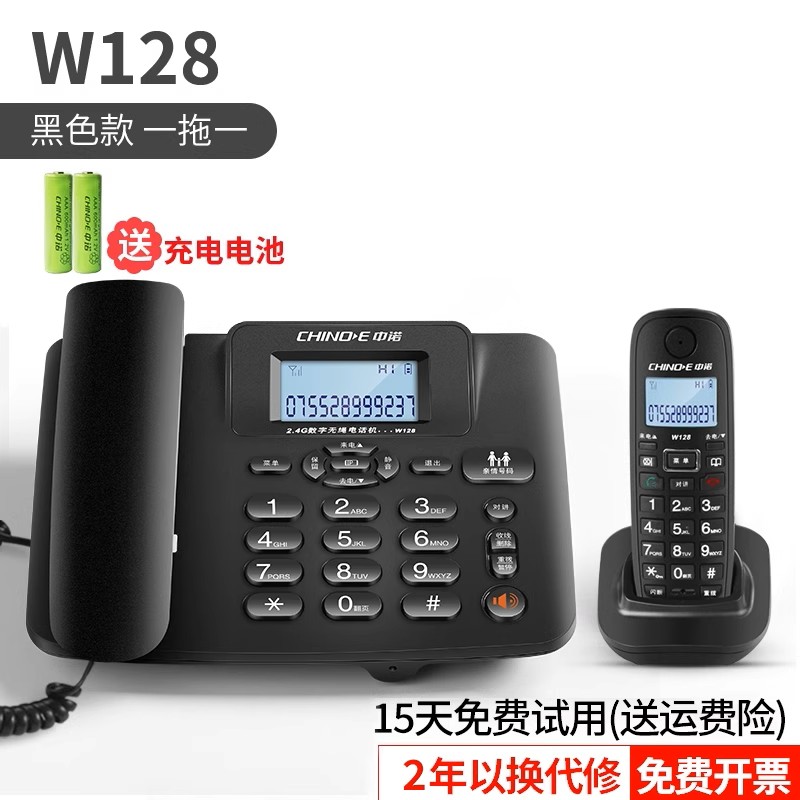 Zhongnuo W129 стационарный цифровой беспроводной телефон от матери к ребенку портативный стационарный домашний офис один на один междугородний