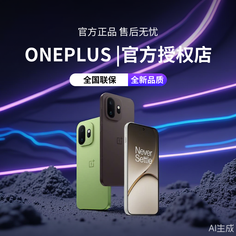 [Государственная субсидия] Флагманский мобильный телефон OPPO Oneplus 15T, новый смарт-смартфон с поддержкой 5G, официальный флагманский магазин, официальный веб-сайт Oneplus 15t, студенческие игры, игровой мобильный телефон