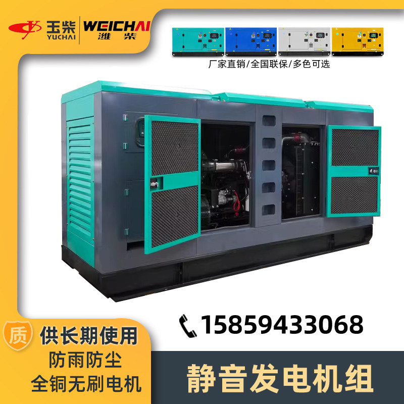 Дизельный генератор Weichai Yuchai с наложенным платежом, экспортная конфигурация мощности полная, 15-2000 кВт