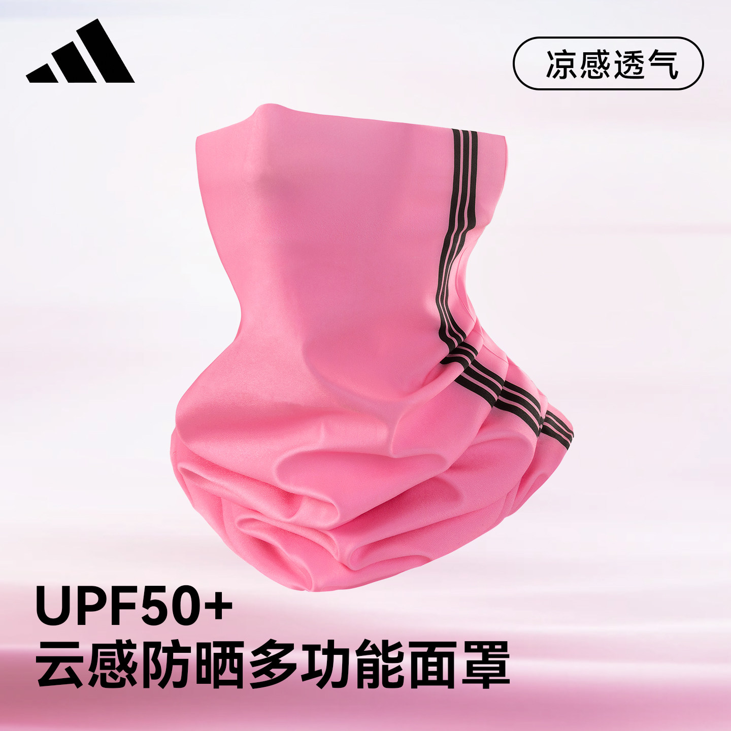 Adidas солнцезащитная маска Adidas женский походный нагрудник для велоспорта на открытом воздухе многофункциональный волшебный головной платок тонкий