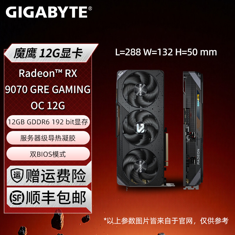 Игровая дискретная видеокарта Gigabyte RX 9070 GRE GAMING OC 12G Magic Eagle для компьютерных игр