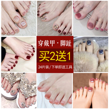 2024 Summer New Foot Nail Patch Nail Enhancement Product Nail Panel Wearable False Toe Panel Whitening and Detachable