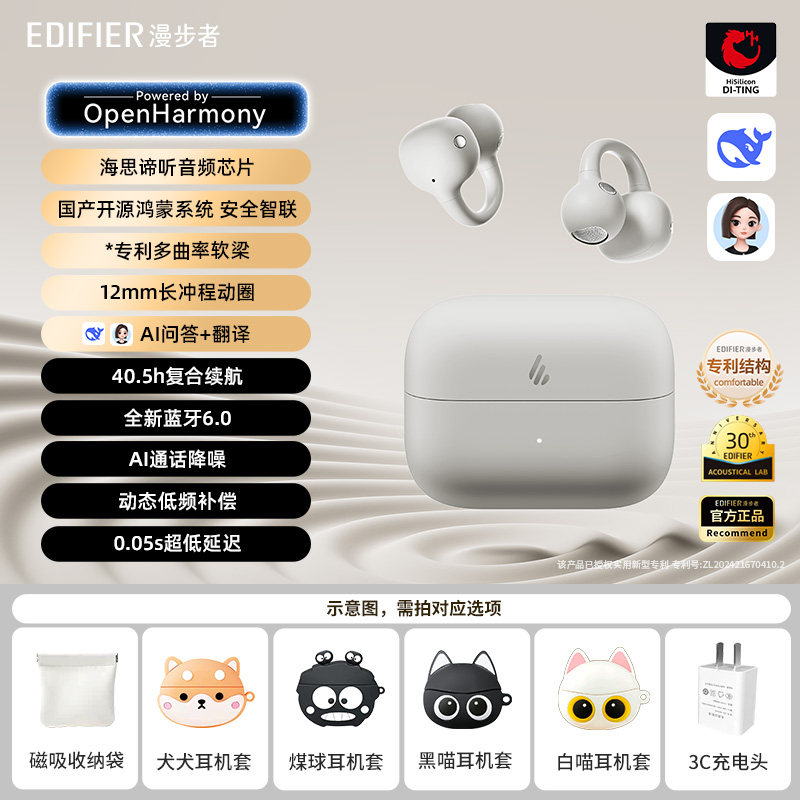 漫步者Comfo Clip Q2闪Q耳夹式蓝牙耳机无线开放挂耳运动2026新款