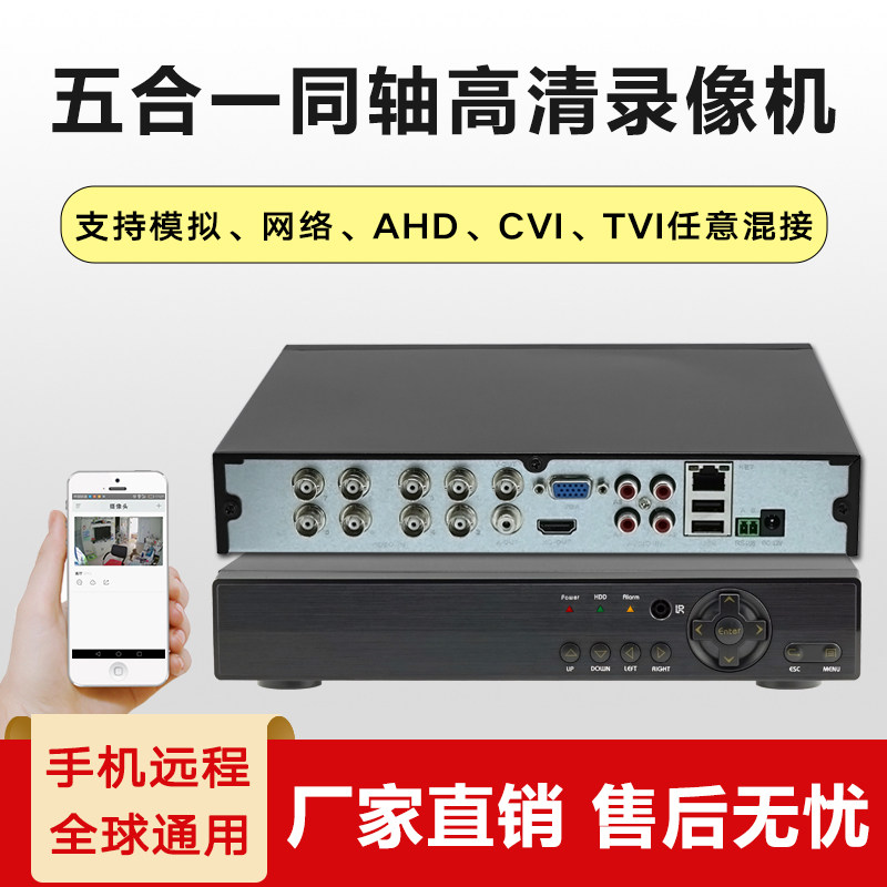 Коаксиальный аналоговый видеомагнитофон на жестком диске DVR burner monitor host box HD camera set-top box