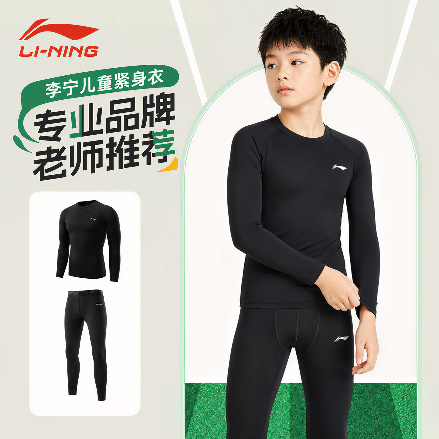 Детские колготки Li Ning, тренировочная одежда для мальчиков, баскетбольная футбольная нижняя одежда для занятий физической культурой, осенне-зимний спортивный быстросохнущий костюм