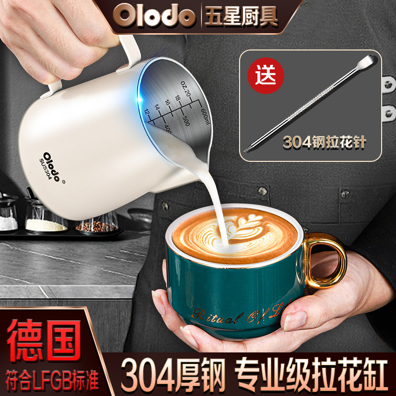 Немецкая кофейная чашка Ouledo Coffee Lahua с пищевым молоком из нержавеющей стали марки 304...