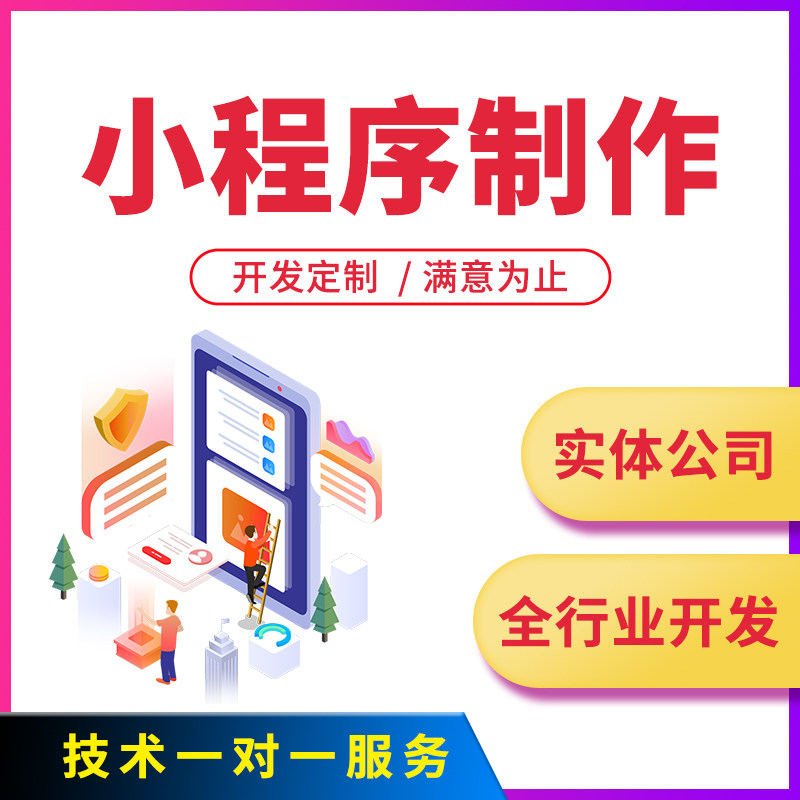 Разработка мини-программы WeChat на заказ для сообщества в торговом центре, групповая покупка на вынос, шаблон прямой трансляции, дизайн публичного аккаунта с фоном