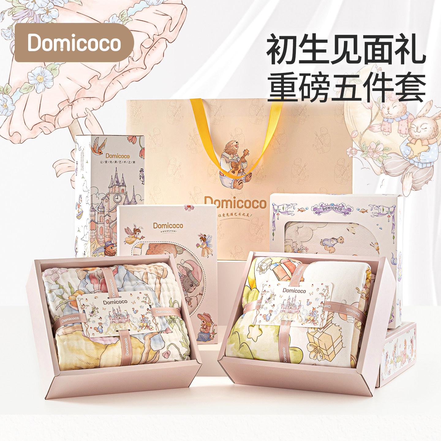 Подарочная коробка Domicoco baby, набор из пяти предметов, элитный подарок для встречи новорожденного, подарок на полнолуние, элитный подарок для рук