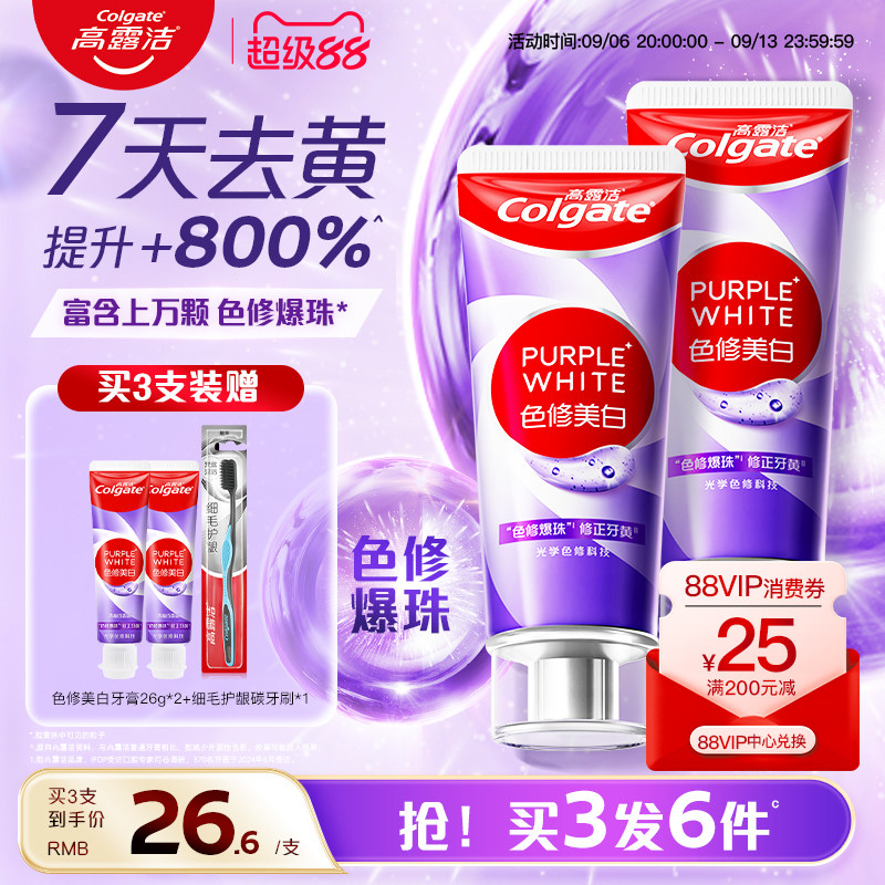 Компания Sun Yingsha рекомендует отбеливающую зубную пасту Colgate Purple color repair для взрослых, которая борется со свежестью, пятнами от дыма, пожелтением и неприятным запахом изо рта