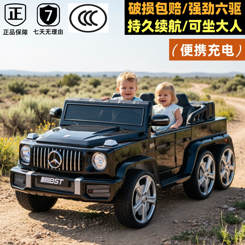 Детский электромобиль Mercedes-Benz big G усовершенствованный большой четырехколесный внедорожник с дистанционным управлением от родителей и детей, который может сидеть на детских игрушках людей