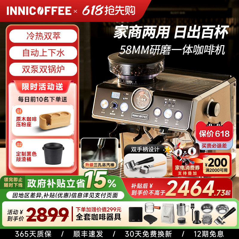 Бытовая и коммерческая кофемашина двойного назначения INNICOFFEE, готовящая 100 чашек в ДЕНЬ, может непрерывно доставать чашки и устанавливать уличные лотки