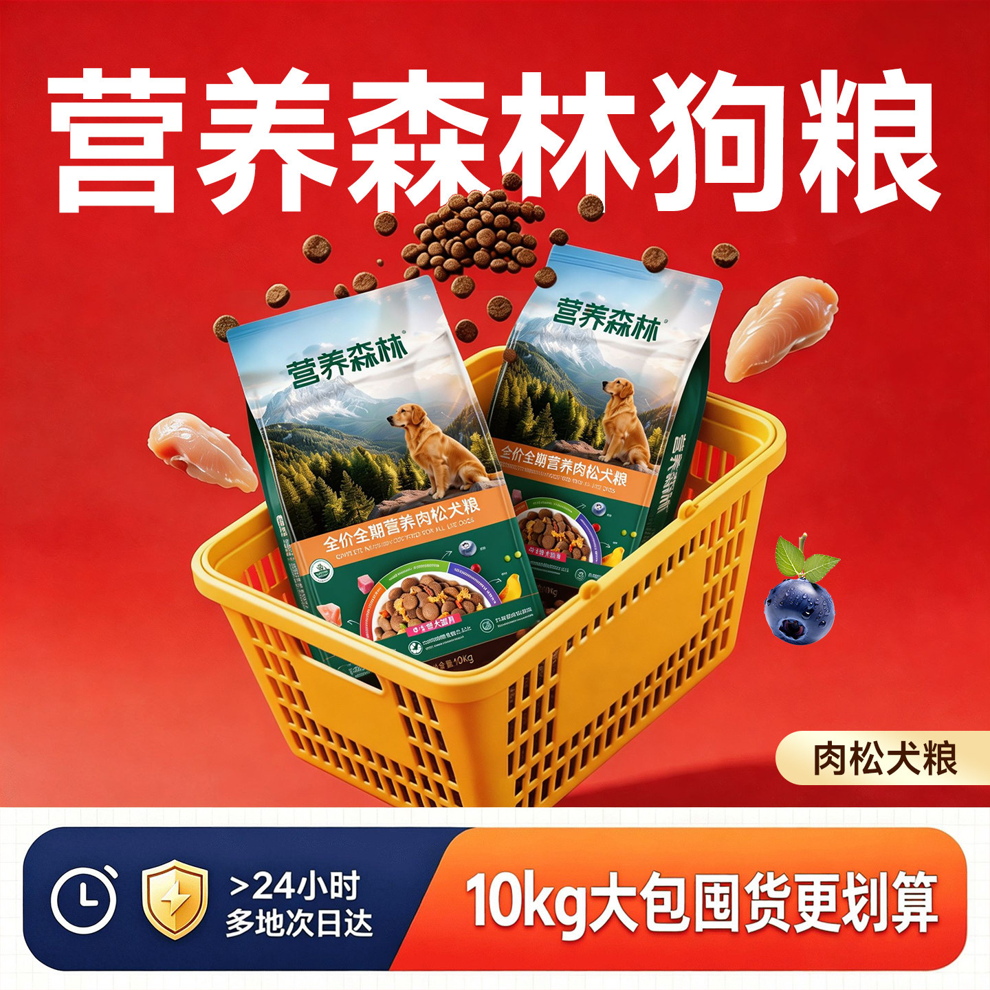 Корм forest dog от Maifudi's same factory nutrition для маленьких собак, домашних питомцев, щенков, разведения, взрослых собак, корм для крупных собак на весь срок