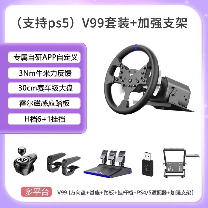 Гоночная игра Laishida v10pro с принудительной обратной связью, симулятор рулевого колеса, полный комплект оборудования, V99 learn car, PCXBOX Horizon, PS4\5, dust F1, Shenli Kesha GT7, Путешествие в Китай