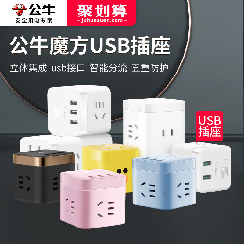 Розетка для кубика Рубика Bull с интерфейсом usb, преобразователь для быстрой зарядки, многофункциональная вертикальная монтажная плата, подключаемая плата с проводом