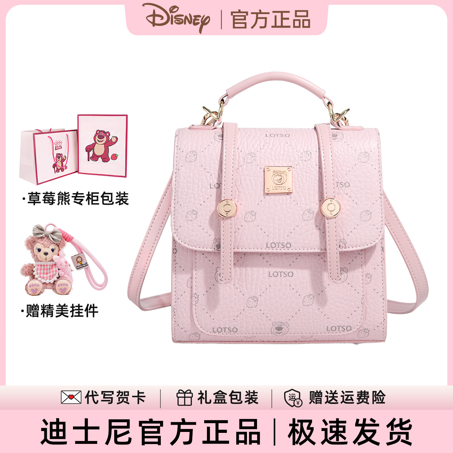 Disney Strawberry bear сумка женская 2026 новый рюкзак высокого класса на день рождения Танабата подарок для подруги