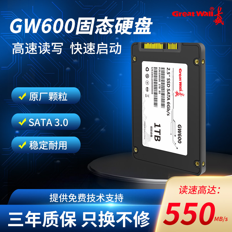 Новый аутентичный твердотельный накопитель Great Wall с 2,5-дюймовым интерфейсом SATA 512G 1 ТБ для настольного ноутбука SSD жесткий диск