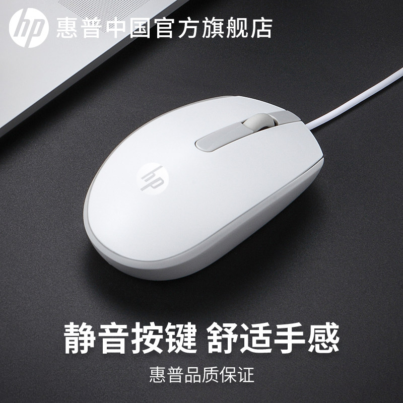 hp официальная проводная бесшумная мышь HP для ноутбука, настольного компьютера и офиса