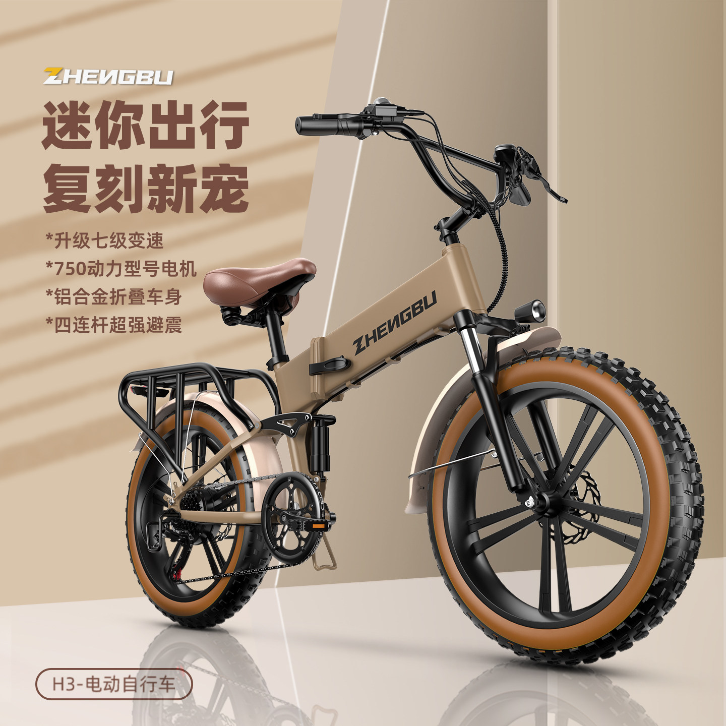 Zhengbu electric bicycle booster велосипед складной электрический велосипед взрослый внедорожный аккумулятор автомобиль мотоцикл официальная женщина