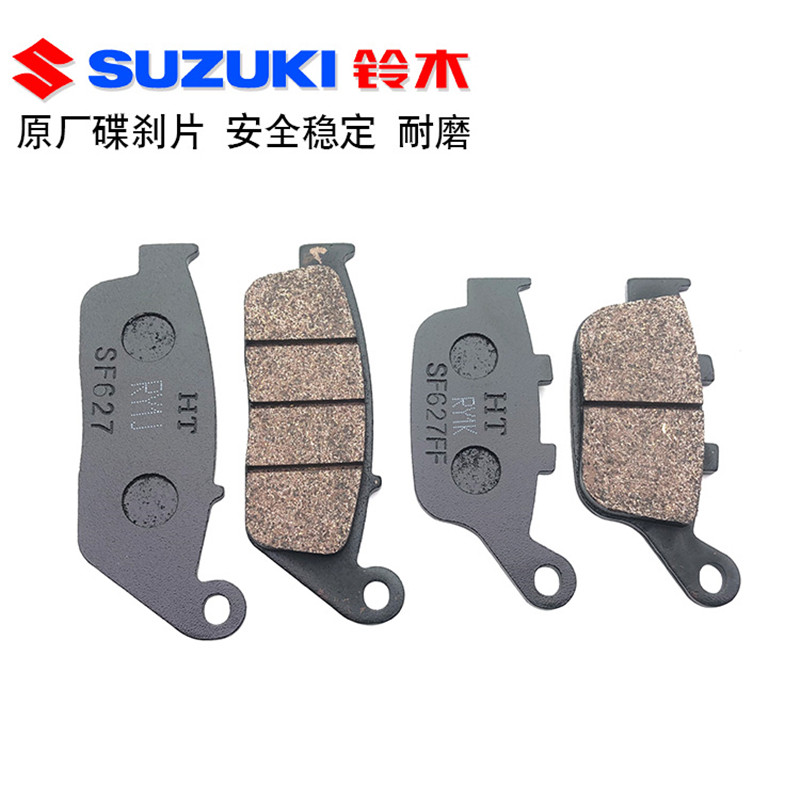 Дисковые тормозные колодки мотоцикла Suzuki Lichi GW250/GW250S/F Тормозные колодки тормозных колодок