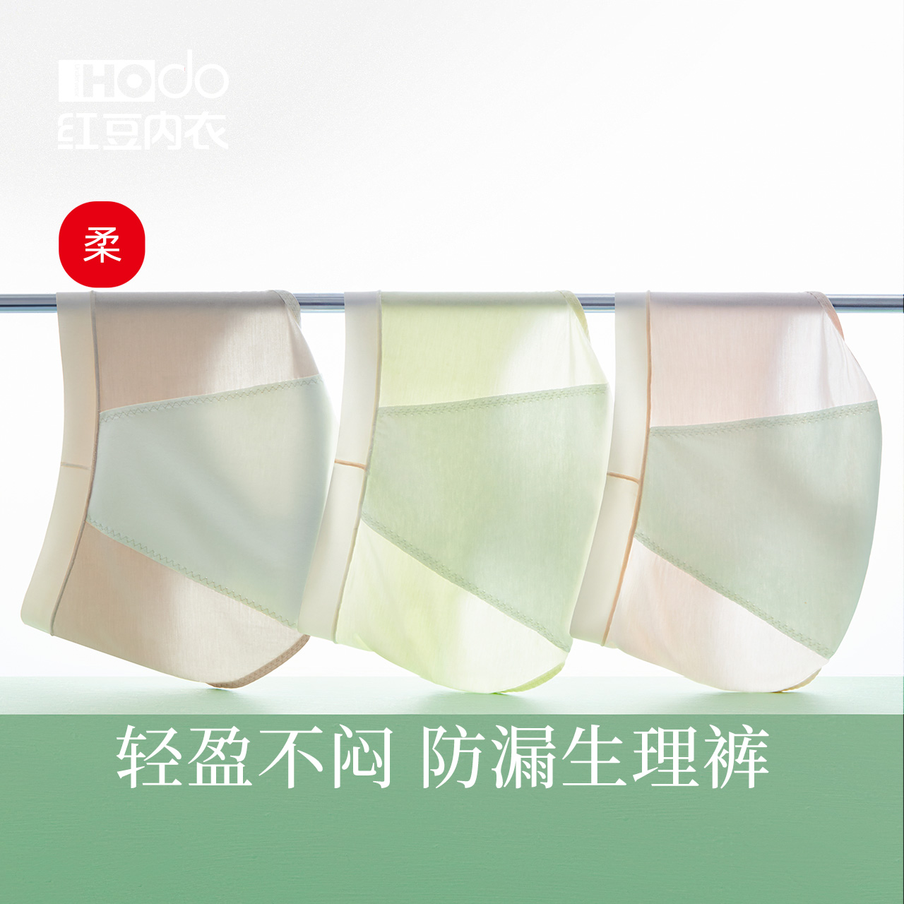 Womens menstrual pants red bean menstrual period anti-leakage antibacterial modal