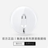 Оригинальный кабель для передачи данных Meizu 16spro 18 кабель для зарядки флэш-памяти 17 кабель для быстрой зарядки 16 оригинальный кабель для всех серий 16s Type-C