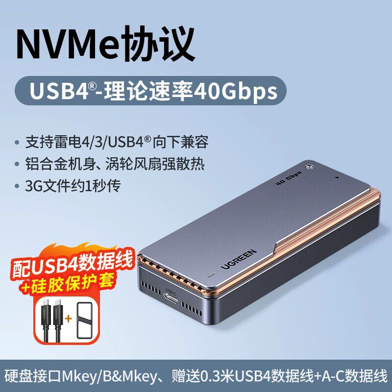 Коробка для жестких дисков Green Union USB4 с твердотельным накопителем nvme 40 Гбит / с Коробка для жестких дисков Green Union CM642 Green Union CM850