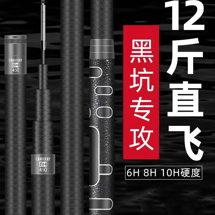 Немецкая удочка black pit fishing rod сверхтвердая и ультралегкая черная удочка 6Х8х10н flying knock 19 удилище на специальной платформе для регулировки ручного удилища Tilapia 7