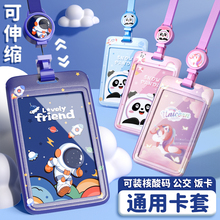 Five year old store with over 20 colors of card bags, card sets for elementary school students, children, public transportation, meal cards for citizens, anti loss pick-up and drop off, chest cards, kindergarten telescopic school signs with hanging ropes