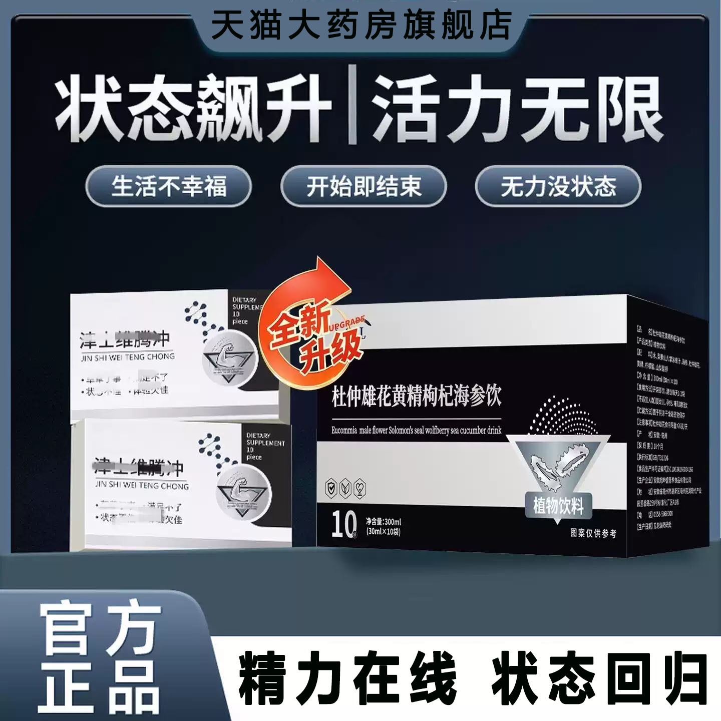 [Официальный аутентичный] Флагманский магазин Jinshiwei Tengchong, аптека прямых продаж Jinshiwei Xiongyuanteng, Специальный мужской q