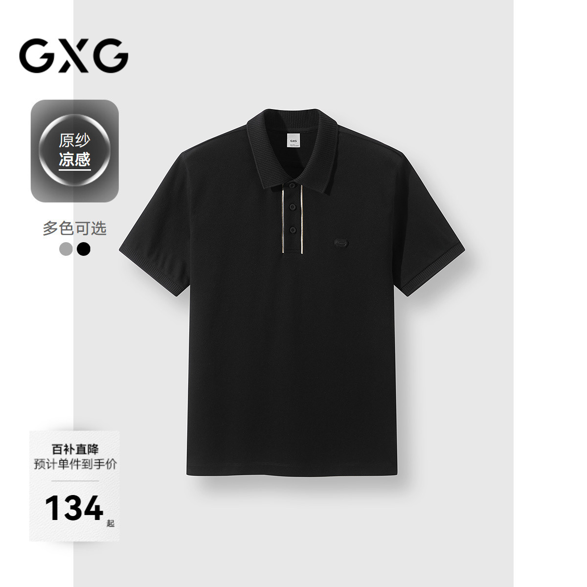 (Cool) GXG mens leather label commuting 40 polo shirts short-sleeved mens casual tops 25 summer new products