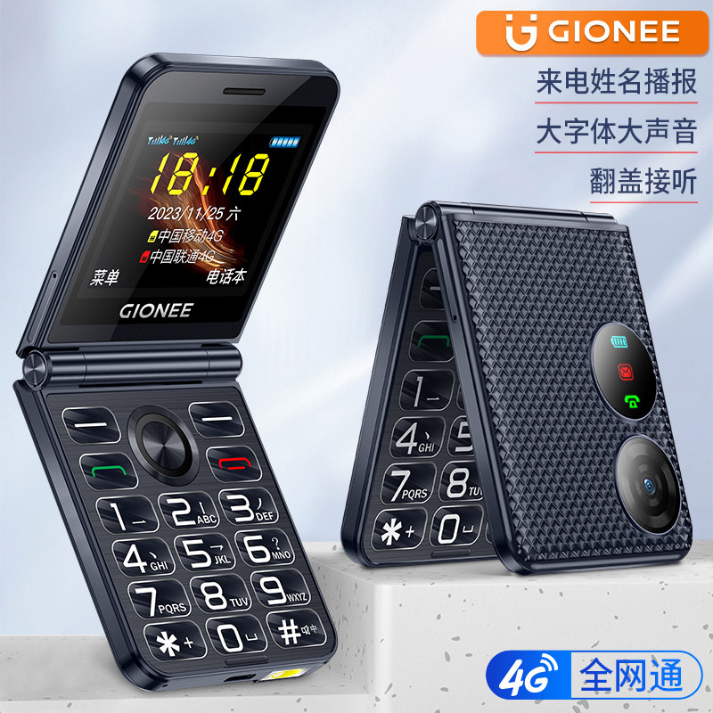 Мобильный телефон Gionee для пожилых людей 4G full Netcom flip phone для пожилых людей, мобильный телефон с длительным временем ожидания для пожилых людей, крупный шрифт, громкий звук, большой экран, специальный мобильный телефон для студентов и пожилых людей
