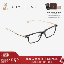 520 Gift Puyi Glasses PUYI LINE Japanese Business Handmade Full Frame Myopia Glasses Frame PL501