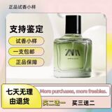 Образец духов ZARA Zara femme молочно-розовая красота яблочный сок закат солнца красный песок пустыни восход дюны