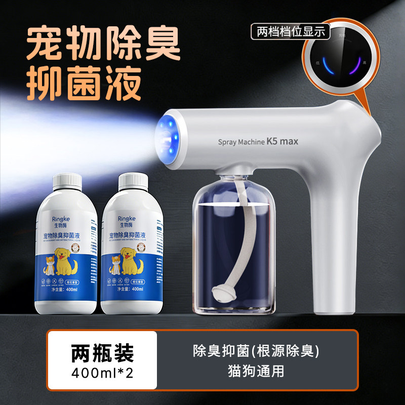Ультрафиолетовый спиртовой дезинфекционный пистолет-распылитель nano blue light sterilization бытовой электрический распылитель хлорноватистой кислоты экспресс-профилактика эпидемий