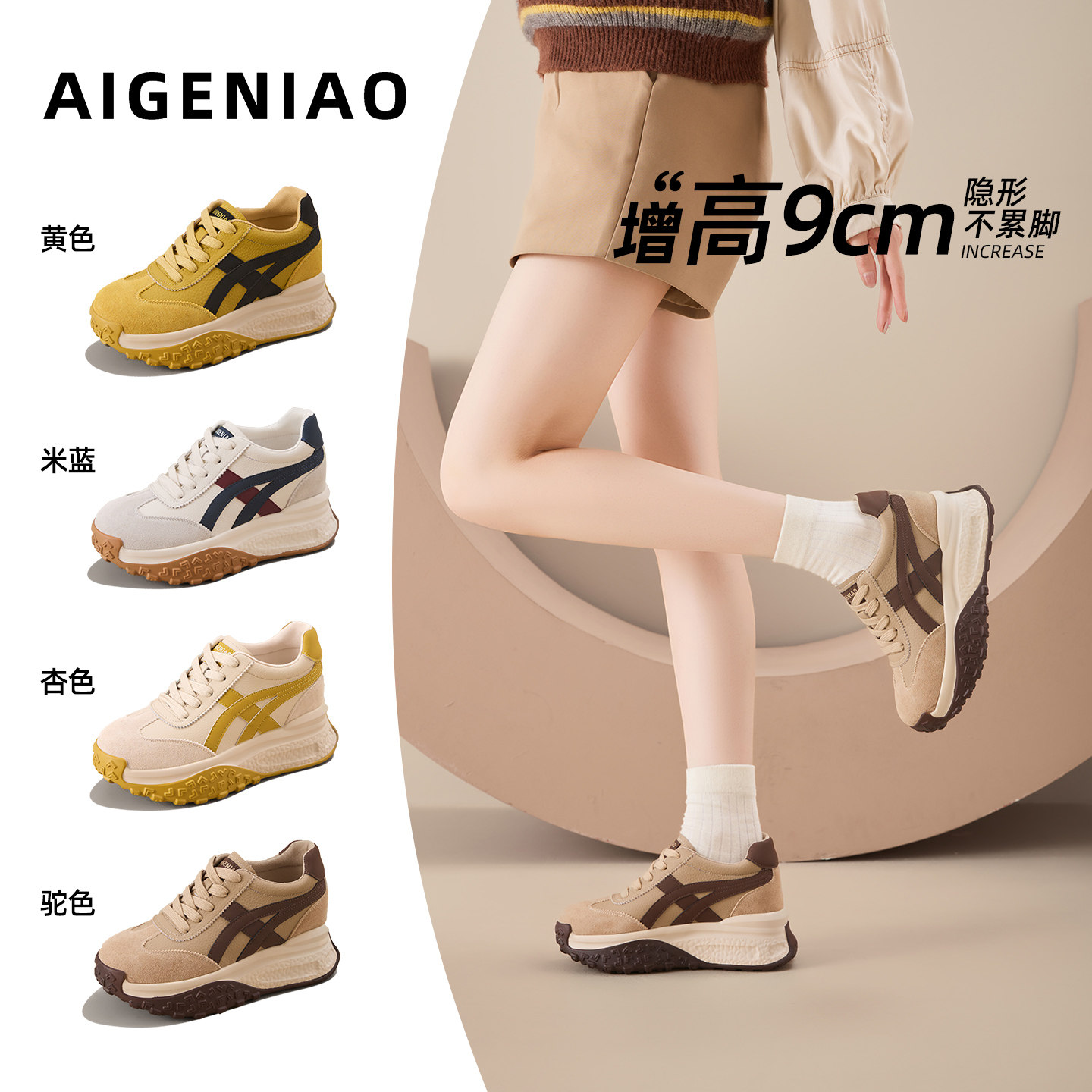 Женская легкая обувь Forrest shoes на мягкой подошве, новинка весны 2026 года, немецкие кроссовки super fire, увеличивающие рост с внутренней стороны на 9 см. Обувь для папы