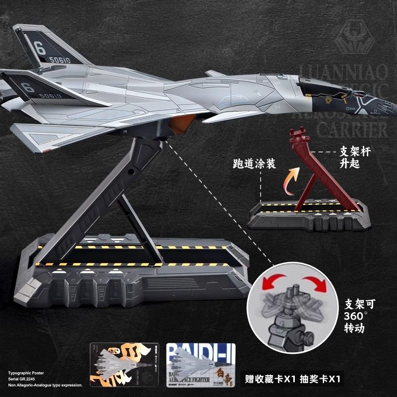 Подлинная модель истребителя Baidi Type B Xuanwu Hanguang Nantianmen Plan Sky и украшение коллекции из сплава Sky Mothership