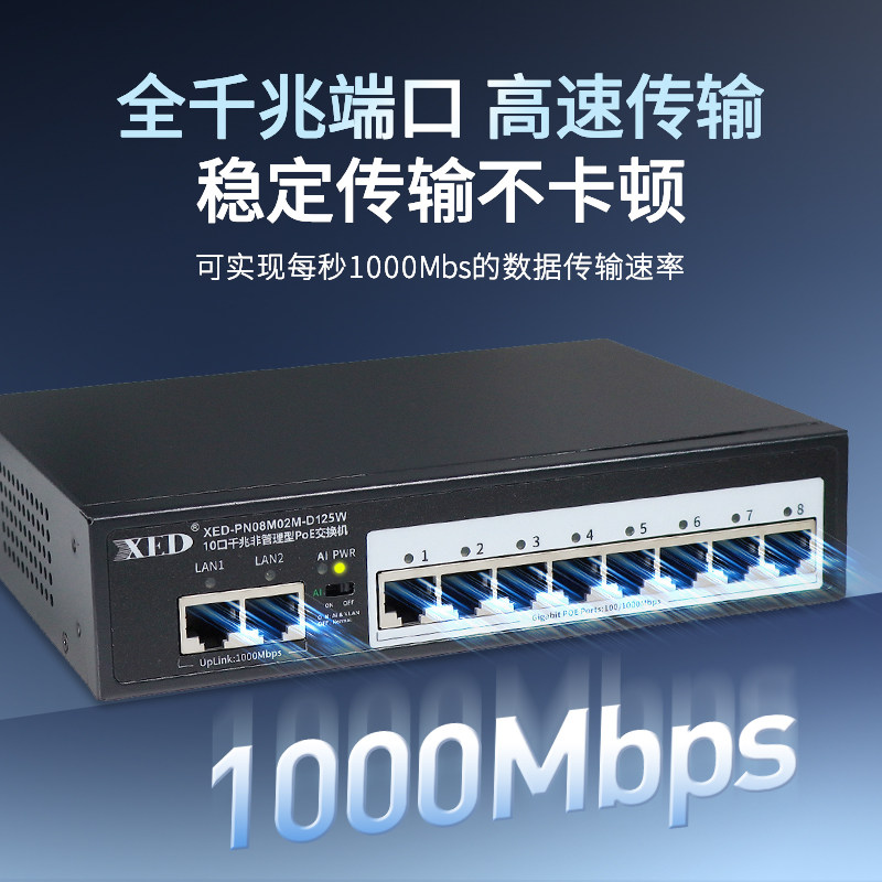 СТАЦИОНАРНЫЙ стандартный коммутатор POE 100 м гигабитный 4 порта 6 портов 8...