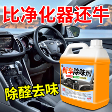 New car formaldehyde removal, new house decoration, odor removal, car interior odor removal special disinfection, sterilization, and smoke removal device