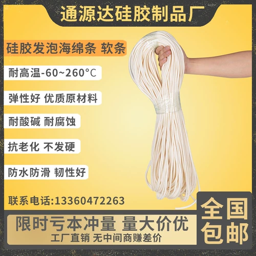 Высокоэлементный пеноплаонный кремниевый клей, круглая герметичная мягкая полоска Губки с твердой водонепроницаемой резиновой резиной 2/3/4/5/6/8 мм мм